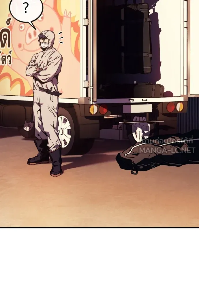 สนิมเชือดเลือดสาด ตอนที่ 3 รูปที่ 141