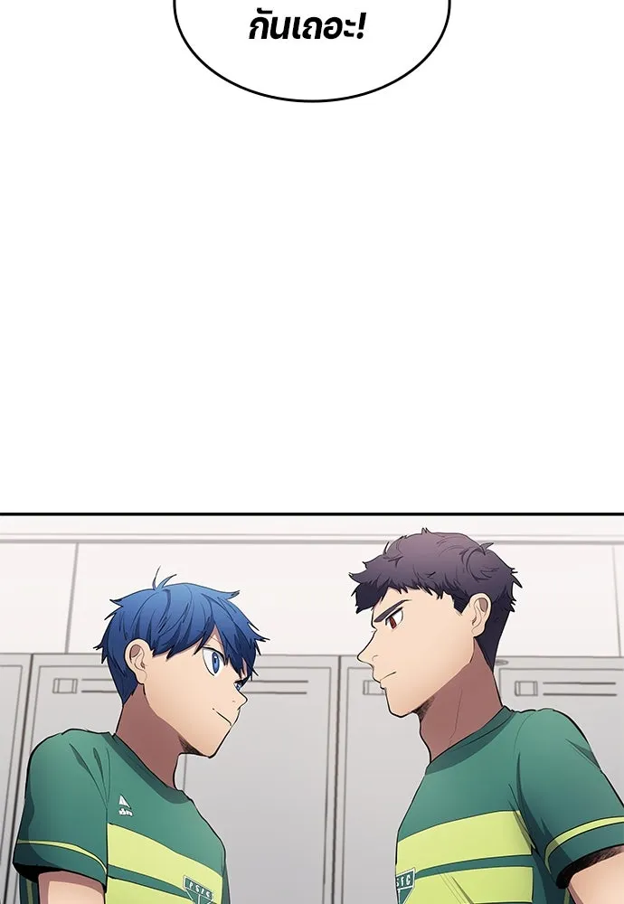 นักเตะแข้งสวรรค์ ตอนที่ 54 รูปที่ 43