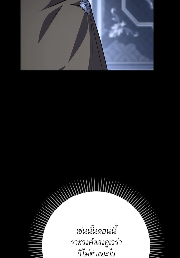 เกิดใหม่คราวนี้ ขอเป็นคนดีดูสักครั้ง ตอนที่ 110 รูปที่ 7