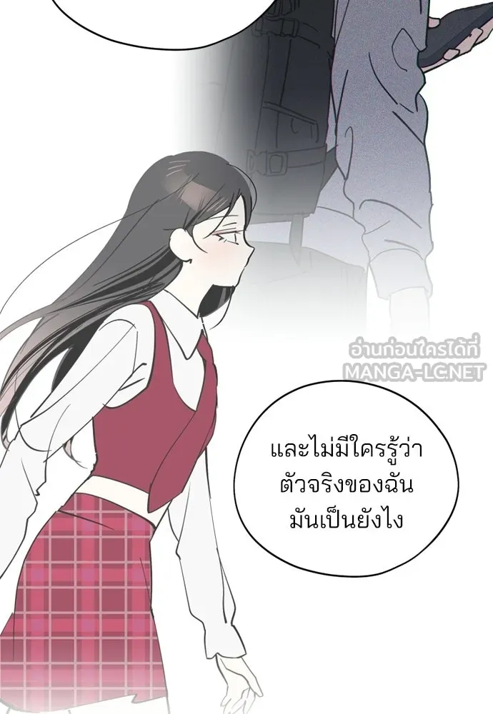 สวยเองนักเลงพอ ตอนที่ 42 รูปที่ 72