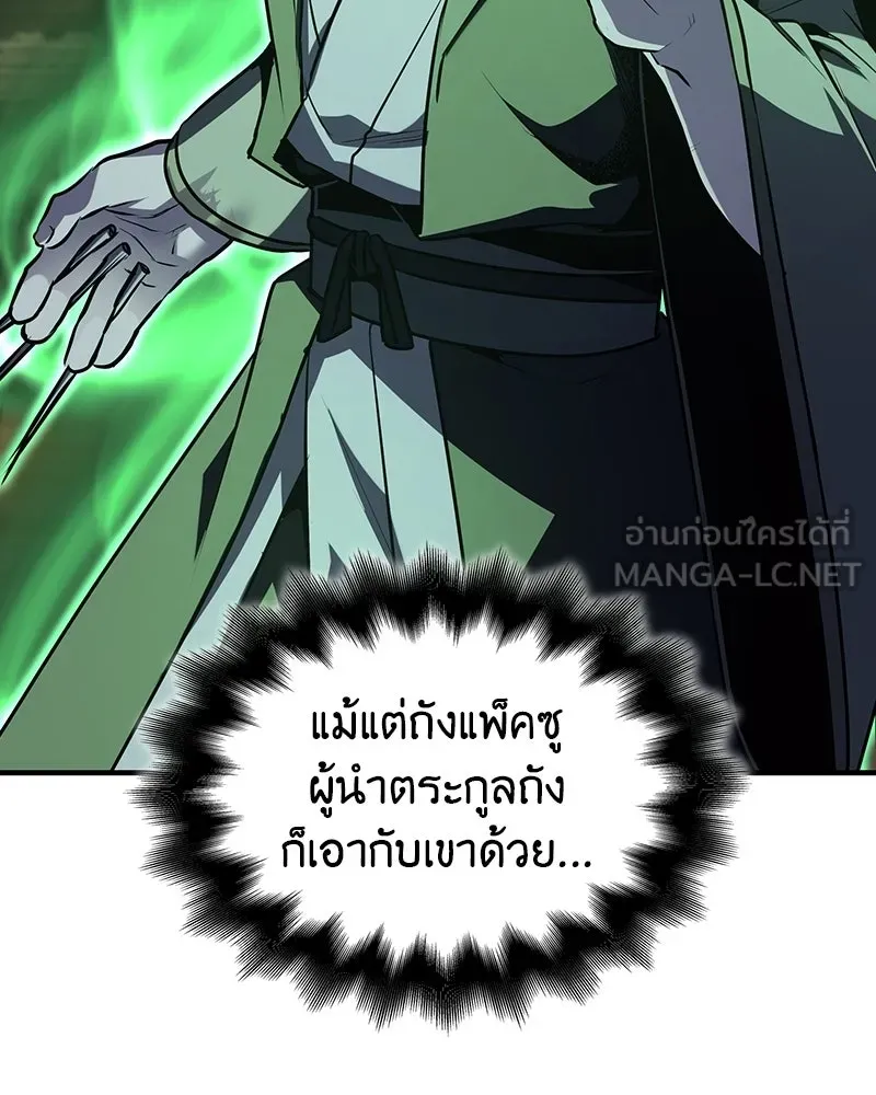เกิดอีกทีเป็นว่าที่ประมุขลัทธิมาร ตอนที่ 135 รูปที่ 123