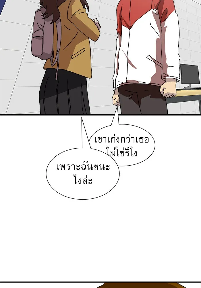 Double Click ตอนที่ 5 รูปที่ 116