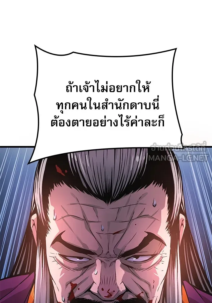 ลับลางลวง ตอนที่ 34 กลุ่มเวหาตราบพิภพ รูปที่ 81