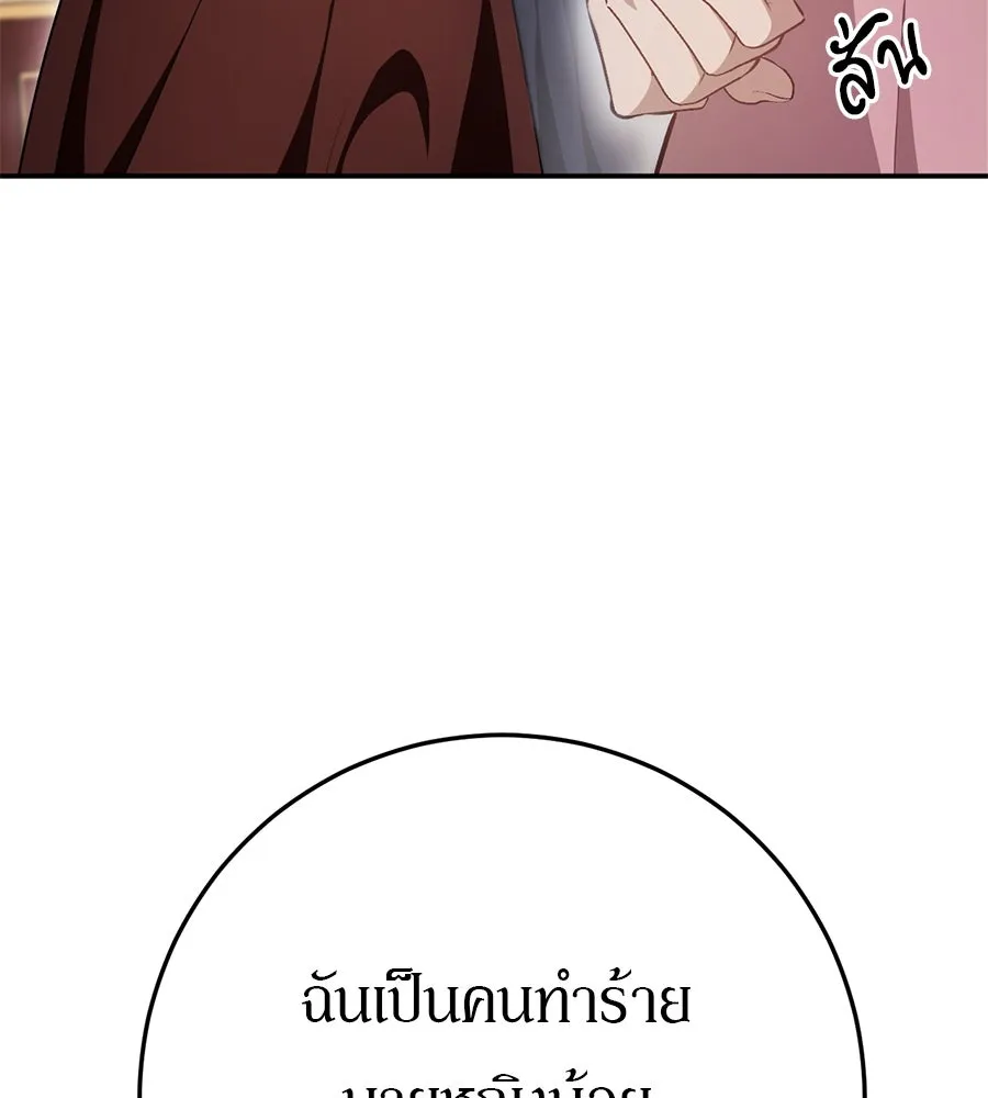 เบื้องหลังรอยยิ้มของเจ้าหญิง ตอนที่ 19 รูปที่ 10