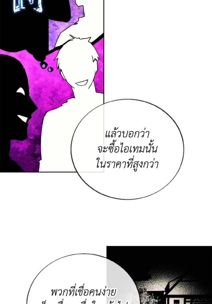 ศึกชิงบัลลังก์เทพเจ้ ตอนที่ 153 รูปที่ 8