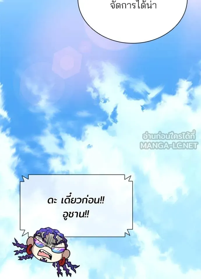 Villain to kill ตอนที่ 186 รูปที่ 27