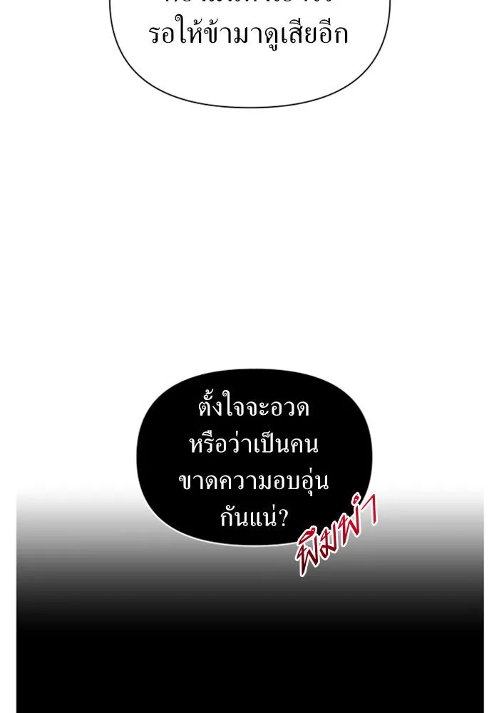 ชิงชีวิตพลิกลิขิตชะตา ตอนที่ 104. นานๆ ที รูปที่ 101