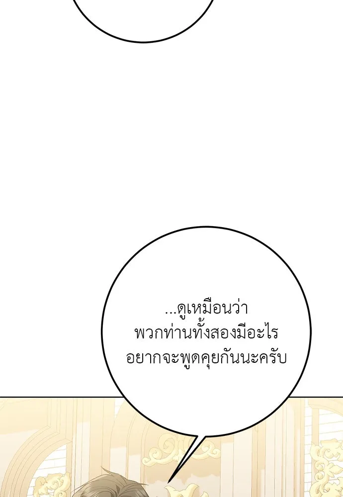 บุปผาลบคมดาบ ตอนที่ 52 รูปที่ 55