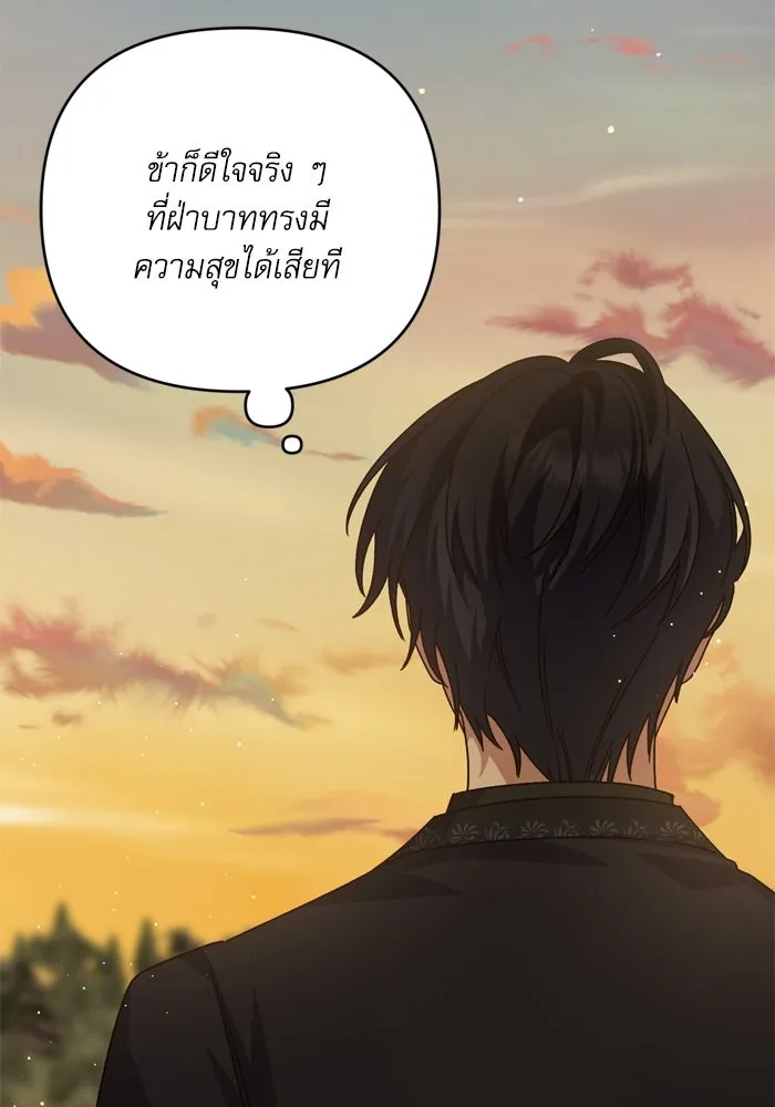 เกิดใหม่คราวนี้ ขอเป็นคนดีดูสักครั้ง ตอนที่ ตอนพิเศษ 5 รูปที่ 40