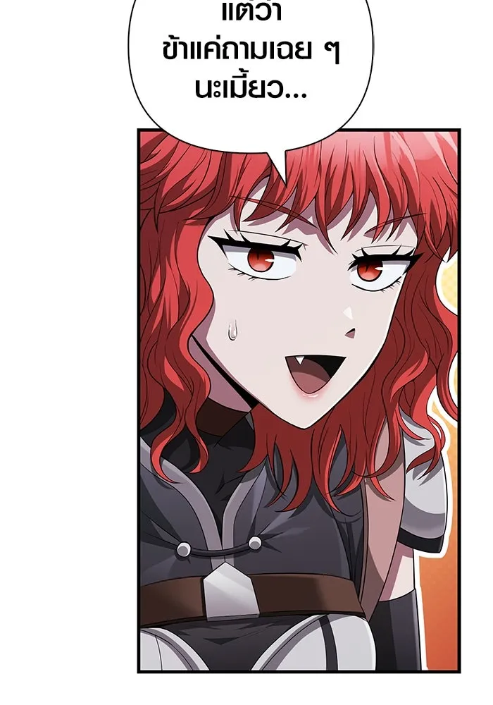 เอาชีวิตรอดในเกมฉบับคนเถื่อน ตอนที่ 74 บาบาเรียนน้อย รูปที่ 29