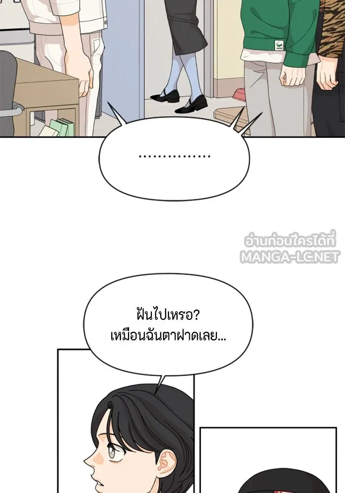 จริง ๆ แล้ว โอบารัมน่ะ… ตอนที่ 85 รูปที่ 18