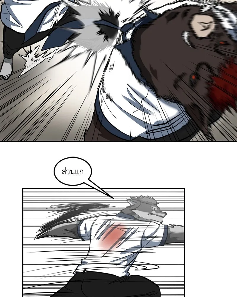 โรงเรียนสัตว์กินเนื้อ ตอนที่ 2 รูปที่ 115