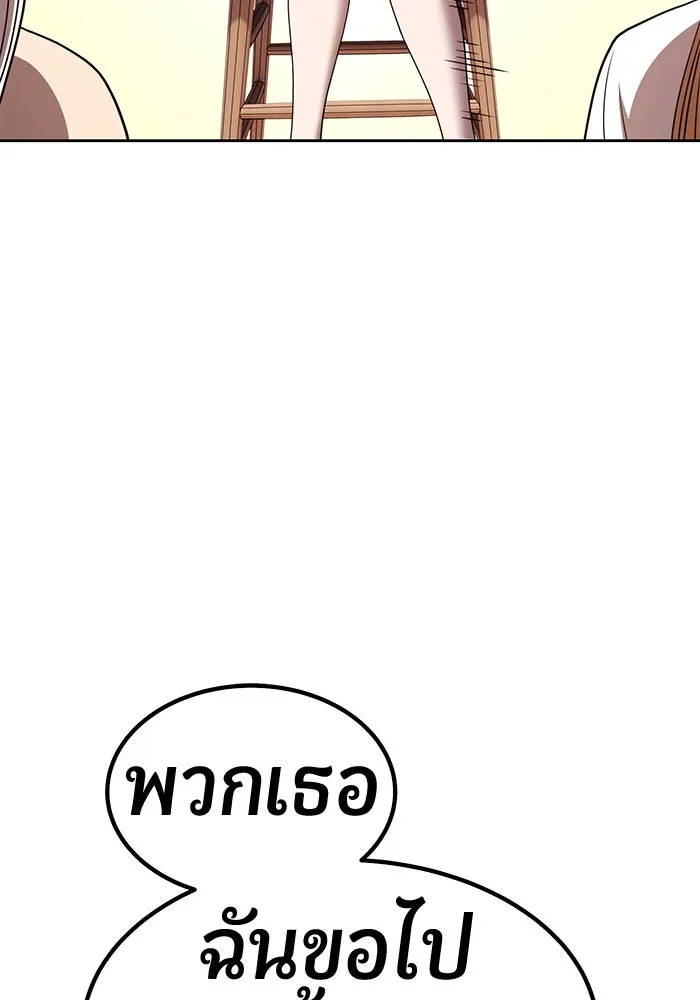 +99 ท่อนไม้พร้อมบวก ตอนที่ 47 รูปที่ 112