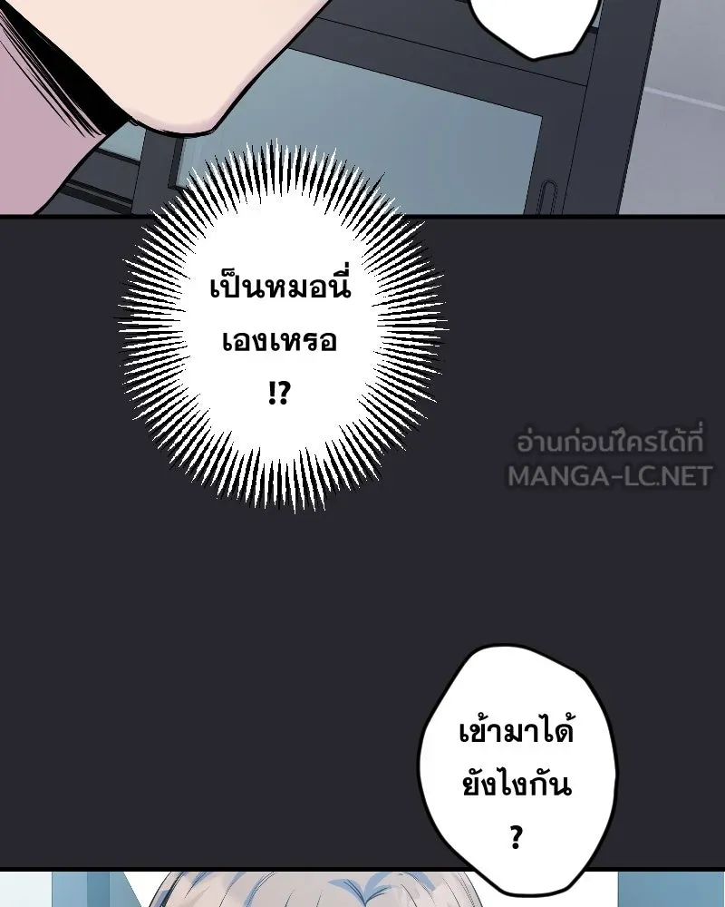 Promise of Death ตอนที่ ep23  คืนนี้อยู่ด้วยกันเถอะ รูปที่ 21