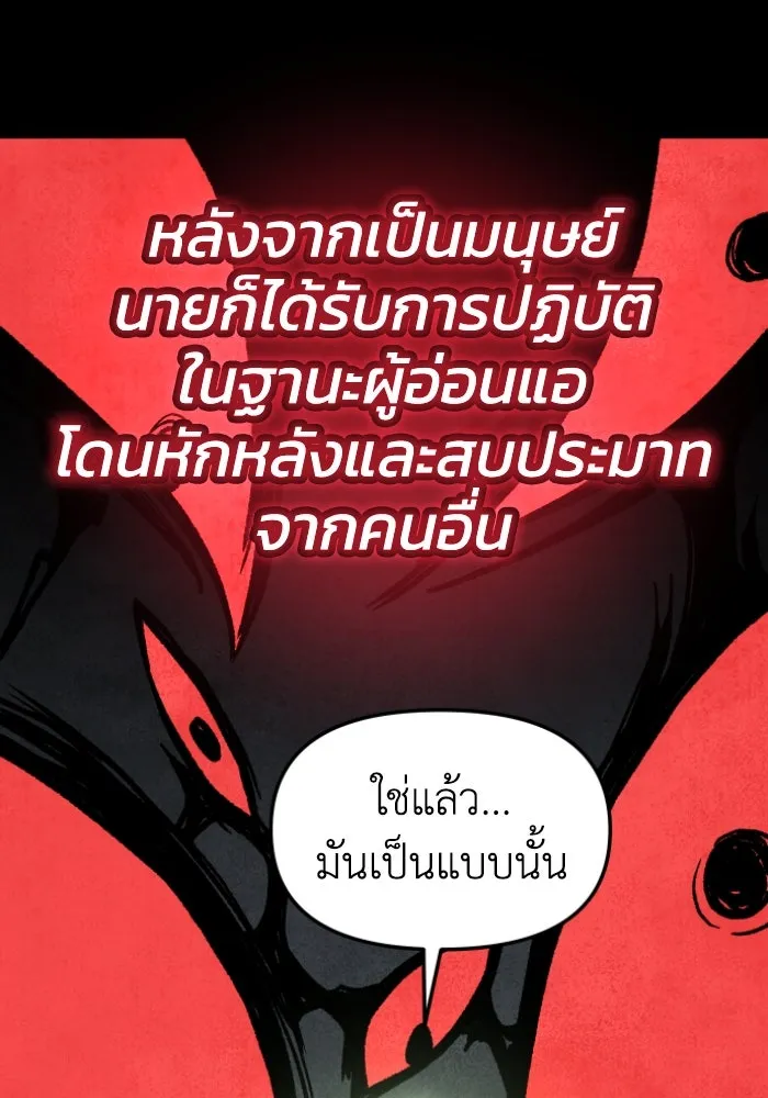 อดีตบอสหอคอย ตอนที่ 6 รูปที่ 178