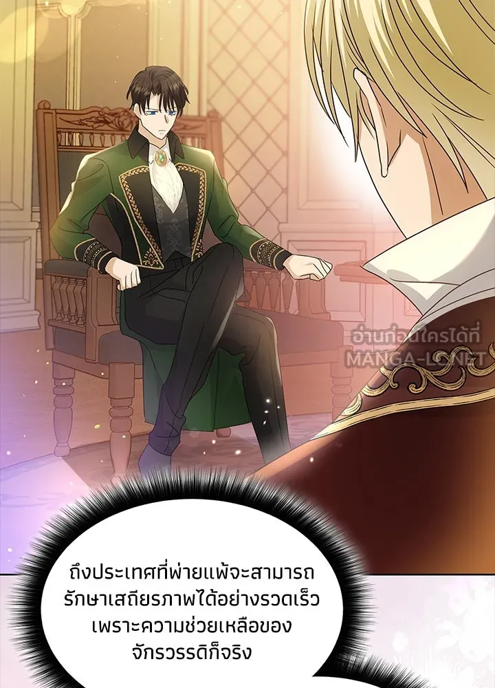 อดีตภรรยาของพระเอกหนุ่มจอมคลั่งรัก ตอนที่ 30 รูปที่ 45