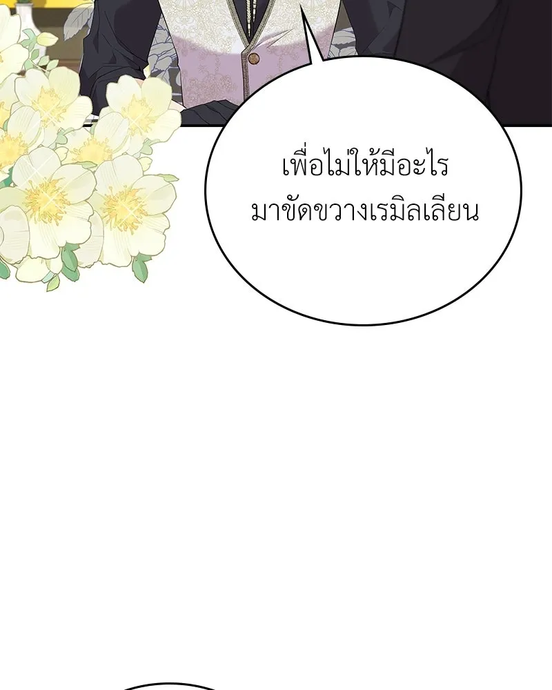 ลูกคนนี้ขอเปลี่ยนตอนจบ ตอนที่ 25 รูปที่ 113