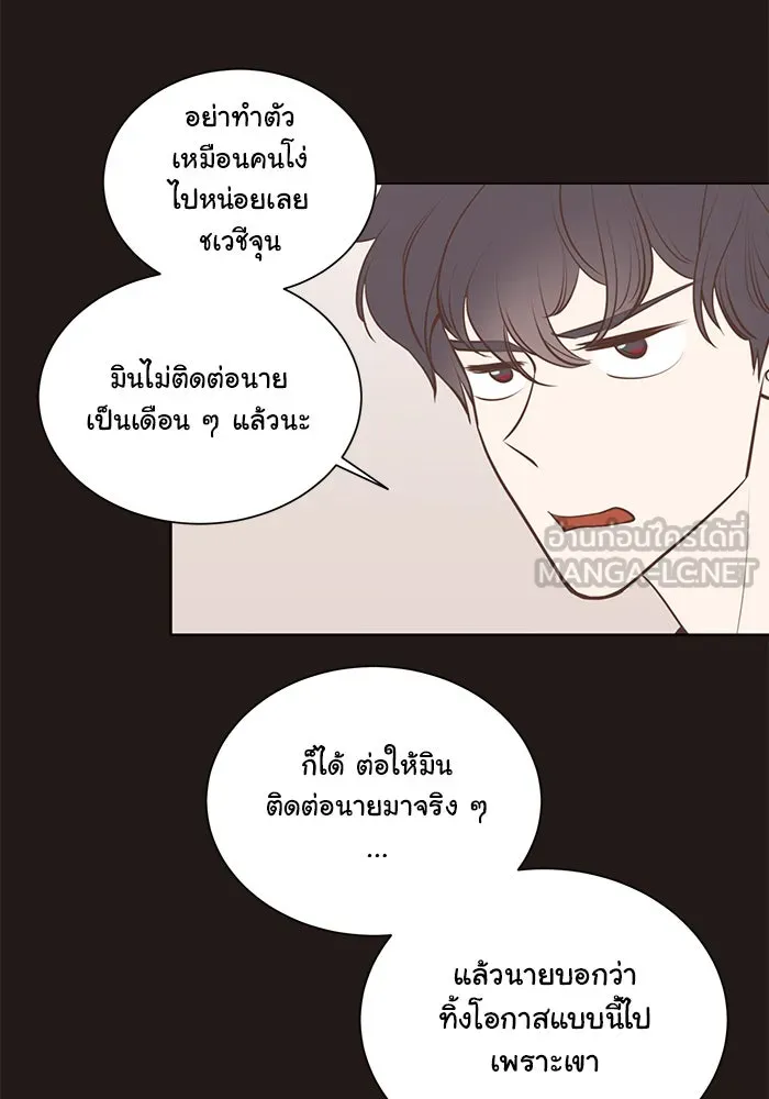 อย่าล้อเล่นกับหัวใจ ตอนที่ 82 รูปที่ 39