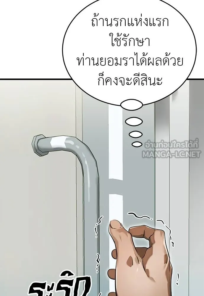 WT Boy ตอนที่ 98 รูปที่ 110