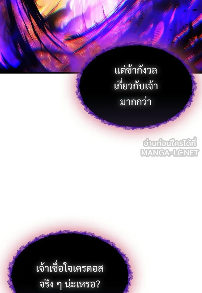วิถีชาวนาของราชาปีศาจ ตอนที่ 64 รูปที่ 105