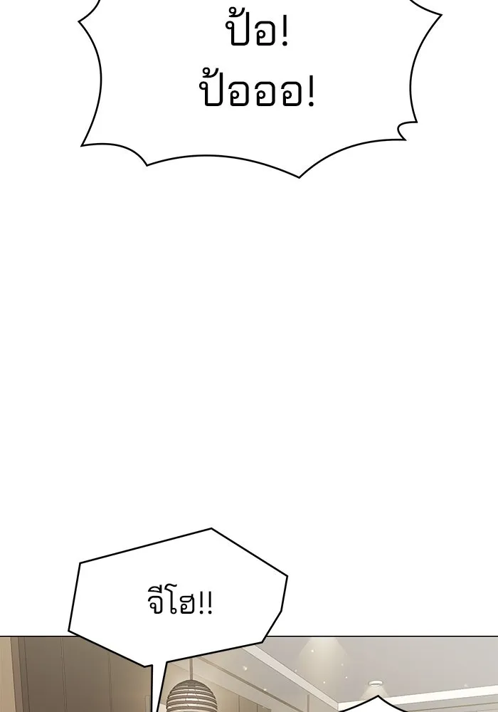 คู่มือคว้าหัวใจนายตัวร้าย ตอนที่ 30 รูปที่ 2