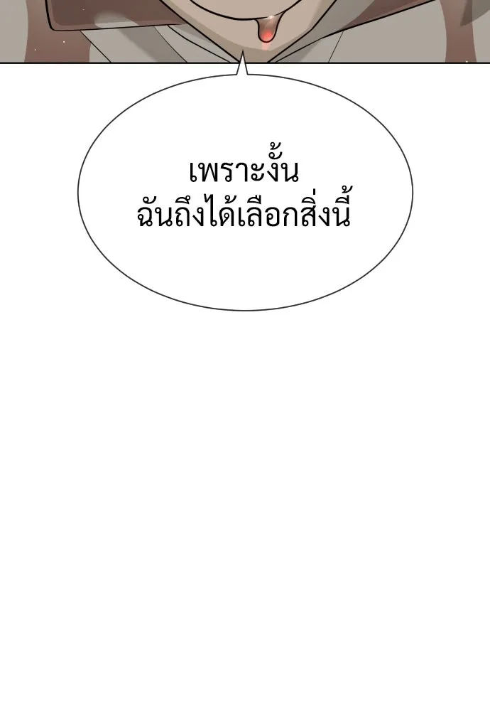 นักฆ่าย้อนวัย ตอนที่ 102 รูปที่ 232