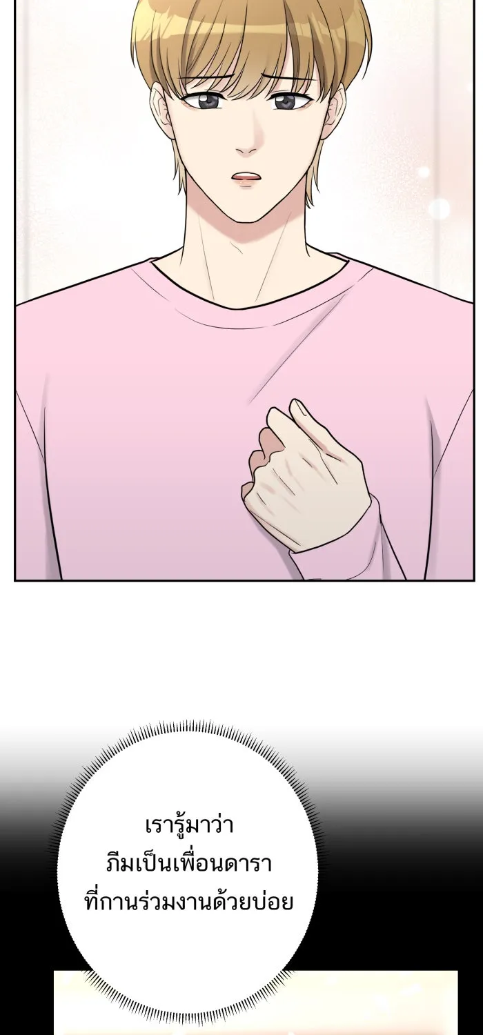ตื่นมาอีกทีก็เป็นนายเอกไปซะแล้ว ตอนที่ 11 คนที่น่าสงสัย รูปที่ 23