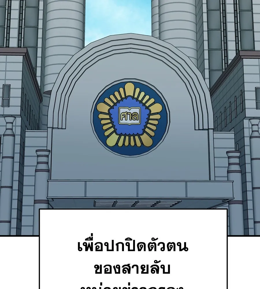 Spy House ตอนที่ 54 (จบซีซัน 1) รูปที่ 289