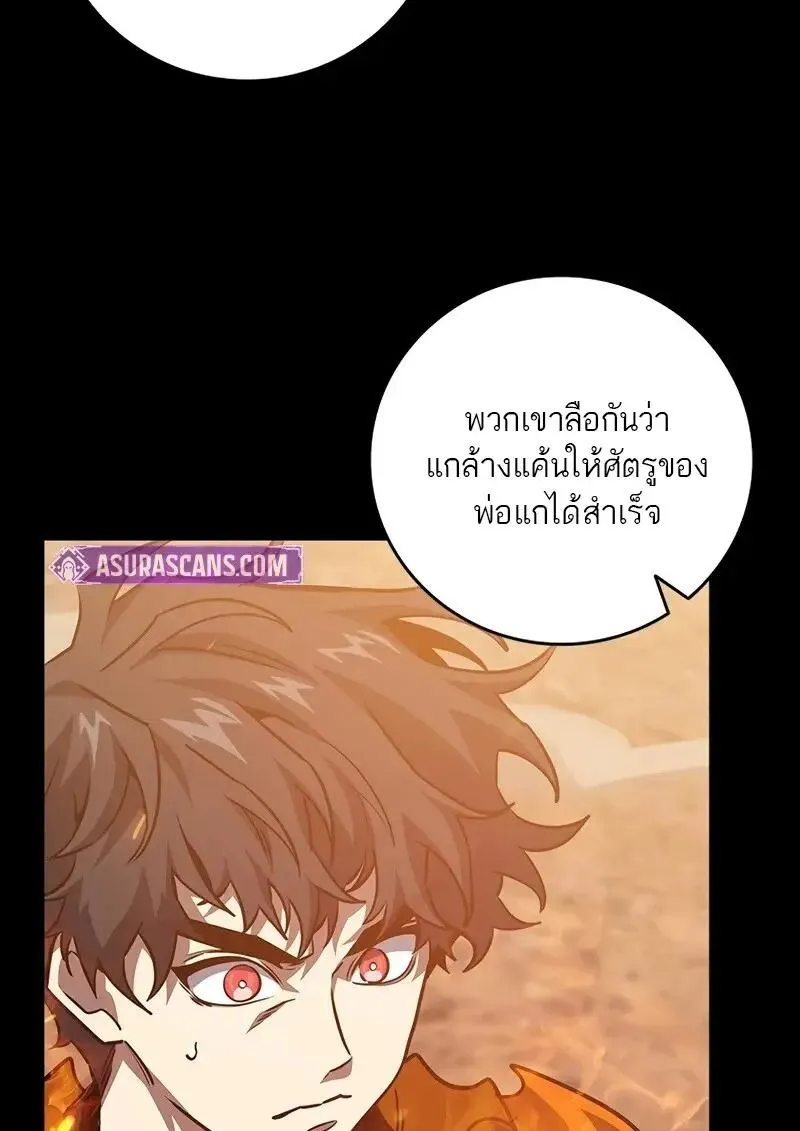 Dragon-Devouring Mage ย_อนเวลาจอมเวทย_กล_นม_งกร ตอนที่ ตอนที่ 126 รูปที่ 84