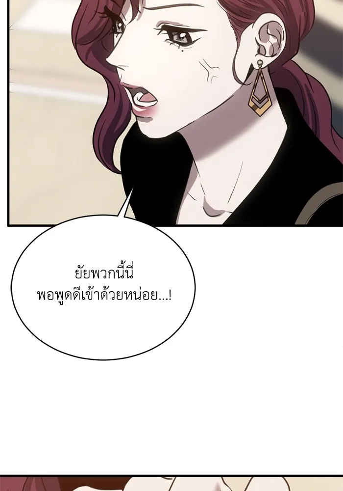 ชีวิตรักฉบับเดจาวู ตอนที่ 25 รูปที่ 67