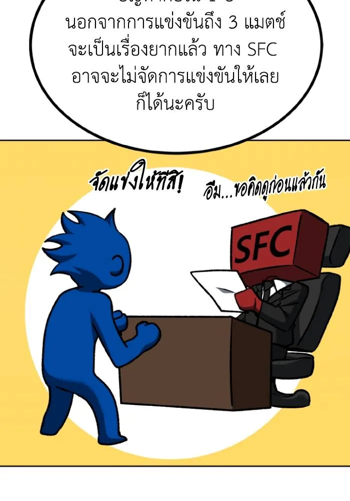 ราชาแห่งอ็อกทากอน ตอนที่ 109 รูปที่ 19