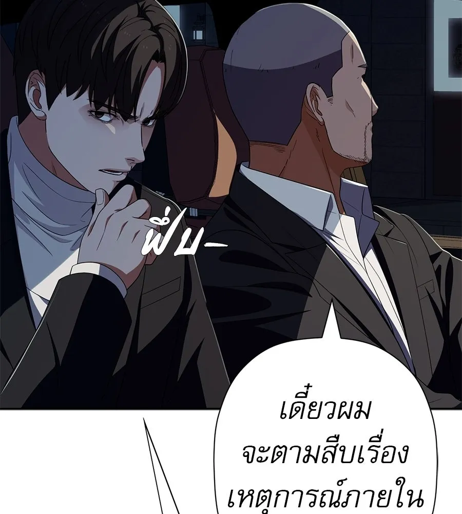 คอลเซ็นเตอร์เปลี่ยนชีวิต ตอนที่ 69 การแสดงสุดอันตราย รูปที่ 149