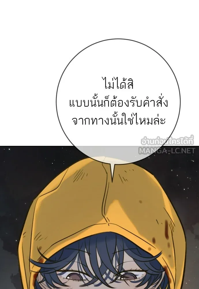 พริบตาเปลี่ยนโลก ตอนที่ 47 รูปที่ 102