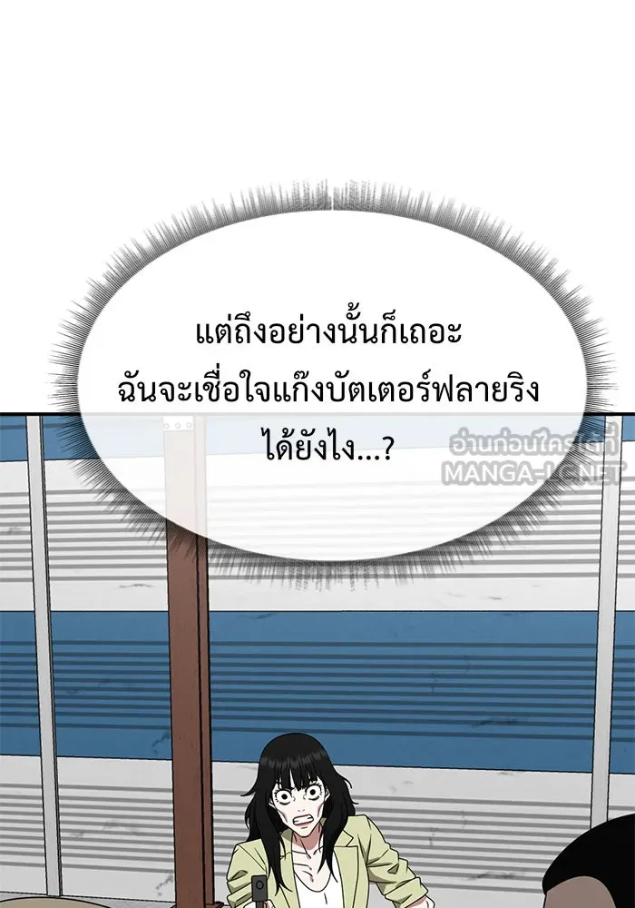 ช่วยเปลี่ยนฉันที ตอนที่ 144. ฮานายอง 17 รูปที่ 150