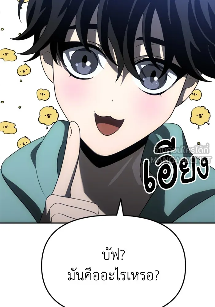 อดีตบอสหอคอย ตอนที่ 53 รูปที่ 51