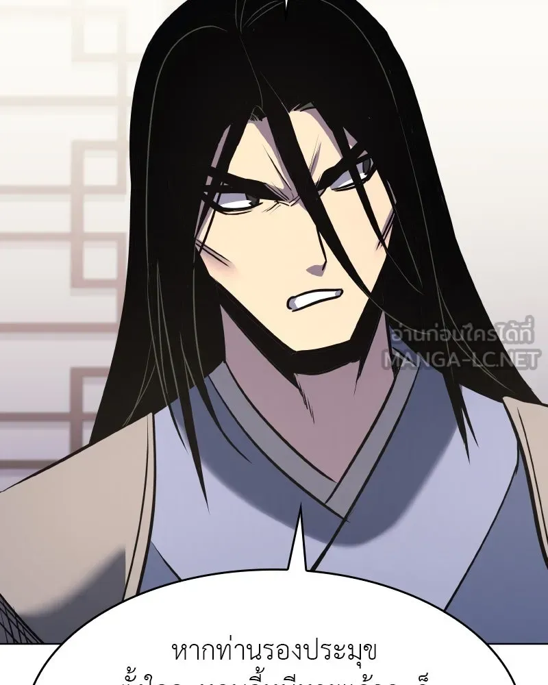 เกิดอีกทีเป็นว่าที่ประมุขลัทธิมาร ตอนที่ 80 รูปที่ 123