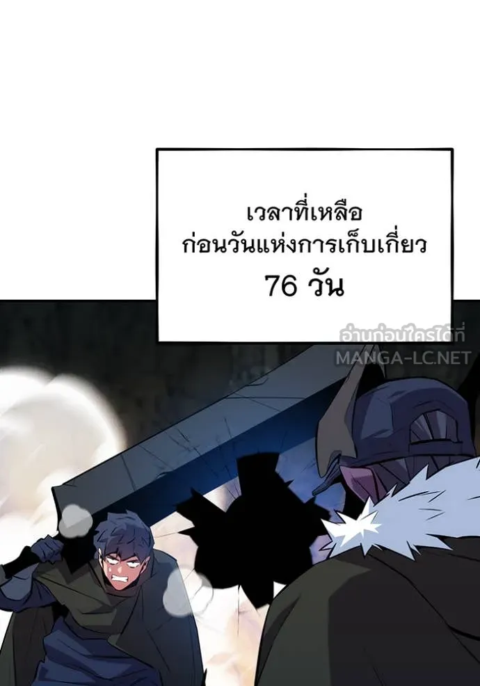 แยกร่าง ล่าอัตโนมัติ ตอนที่ 152 รูปที่ 94