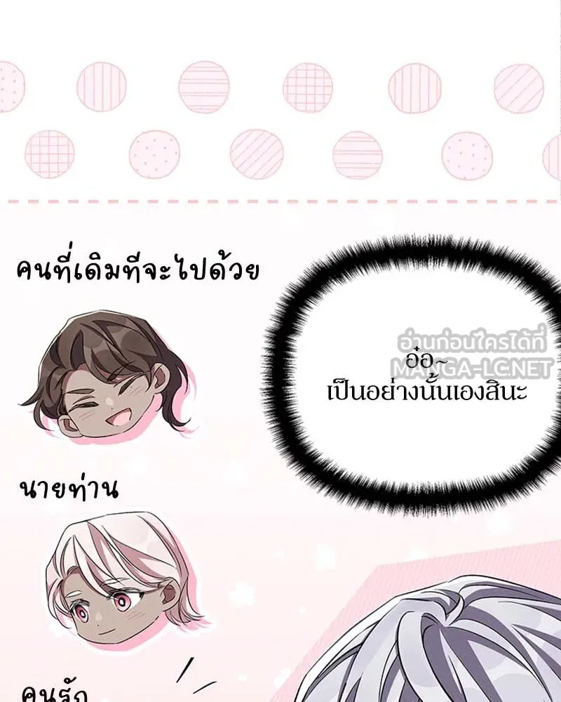 โอ้ ศัตรูที่รัก ตอนที่ 61 รูปที่ 54