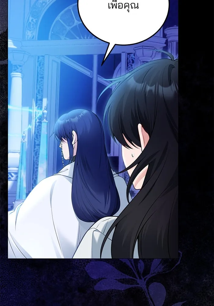แผนหย่าสามีทรราช ตอนที่ 91 รูปที่ 43
