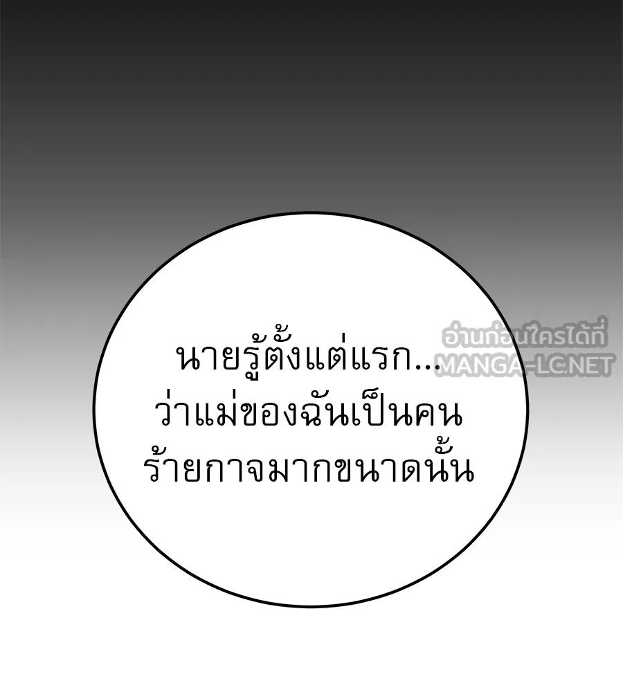 รักหลอกหยอกแฟนเก่า ตอนที่ 51 (จบซีซัน 1) รูปที่ 84