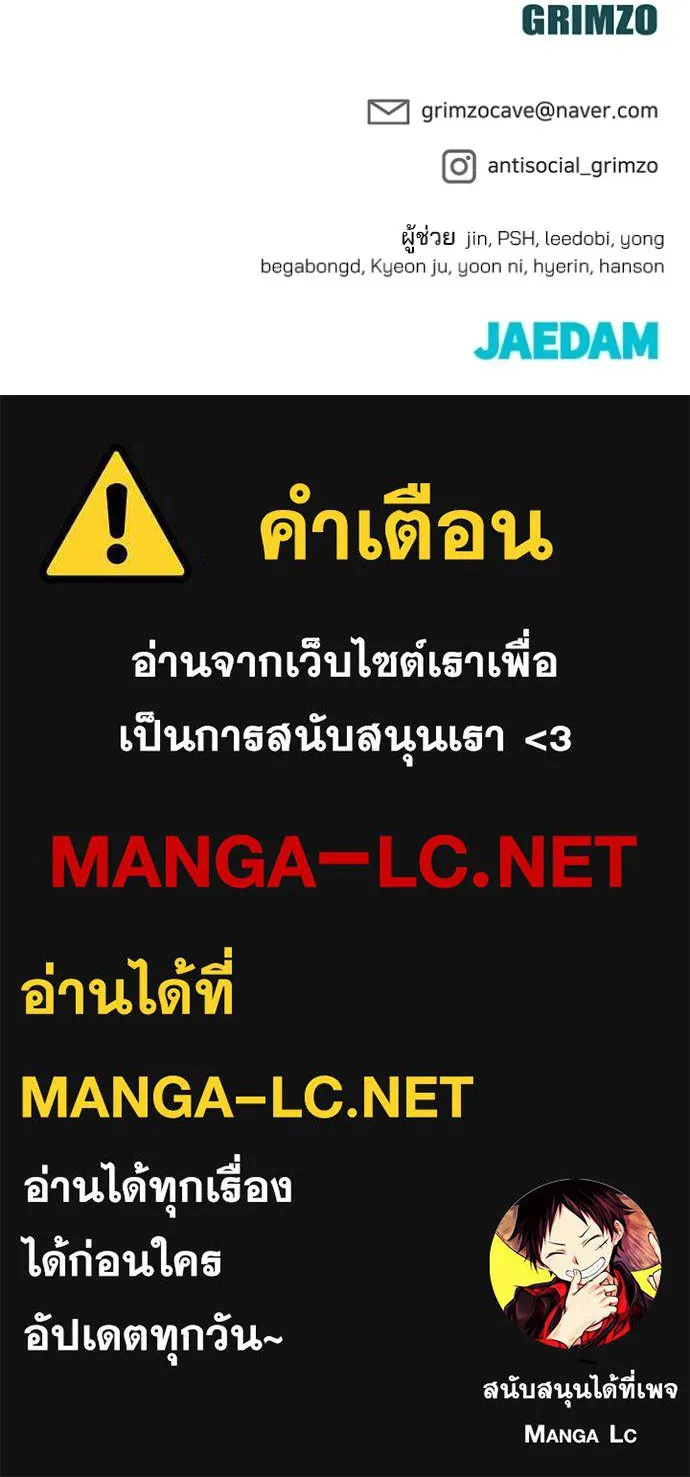 เลวฟาดเลว ตอนที่ 122 รูปที่ 180