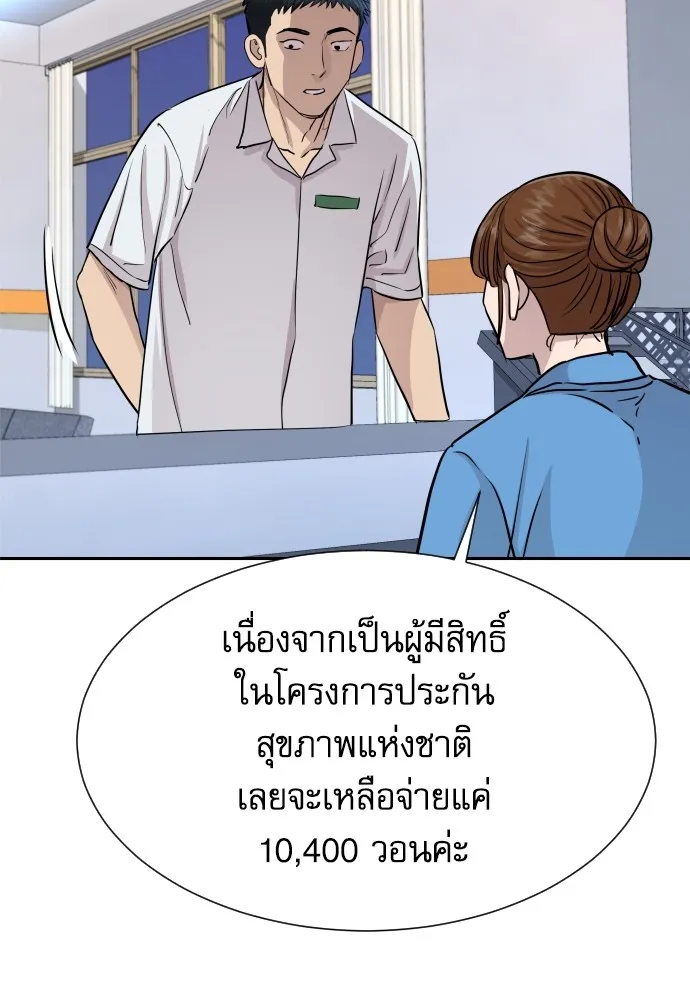 หลานอัจฉริยะของราชาเงินกู้ ตอนที่ 2 รูปที่ 185