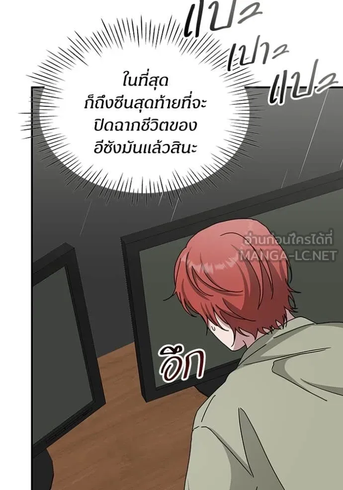 ฉันเนี่ยนะ ตอนที่ 40 รูปที่ 82