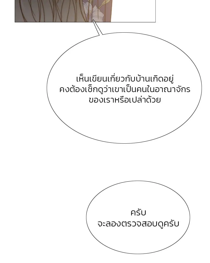 เซเรน่า ตอนที่ 22 รูปที่ 23