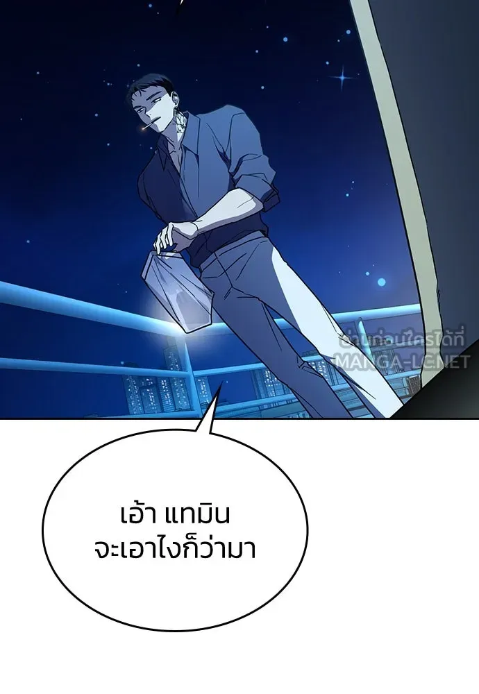 รักแล้วห้ามเลิก ตอนที่ 30 รูปที่ 120