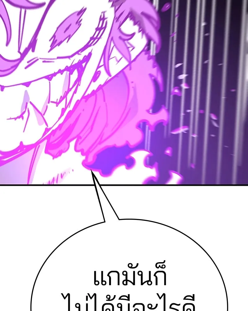 Player ตอนที่ 139 รูปที่ 149