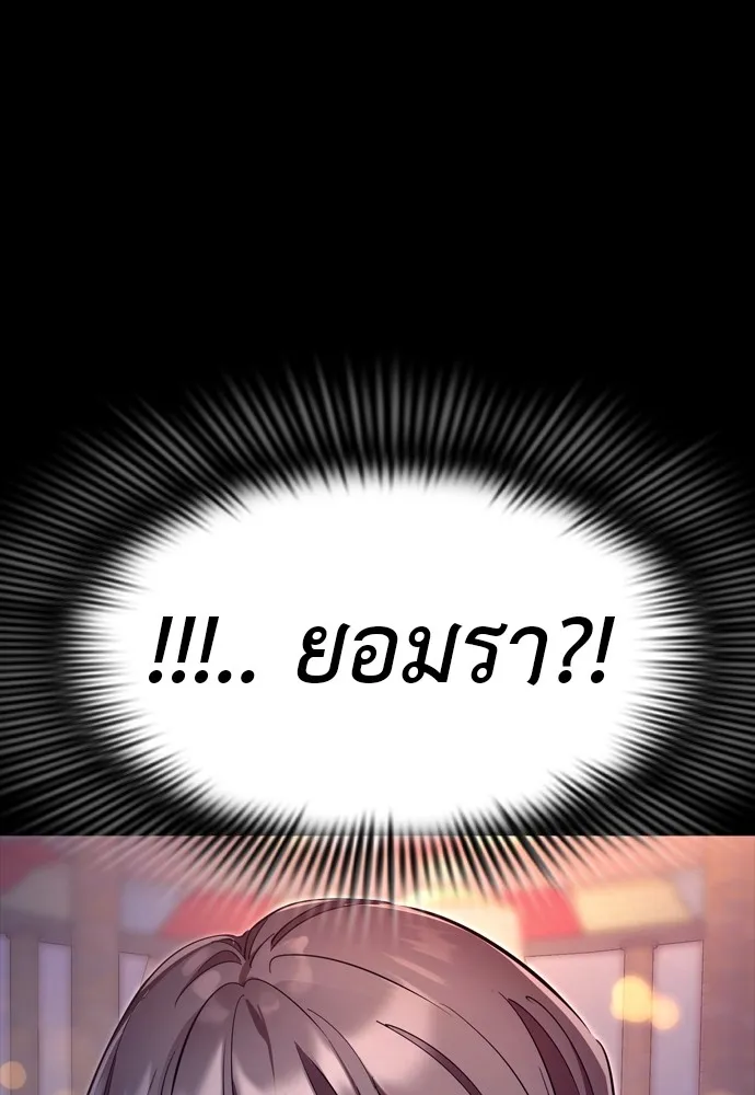 ยมราชลงทัณฑ์ ตอนที่ 46 รูปที่ 5