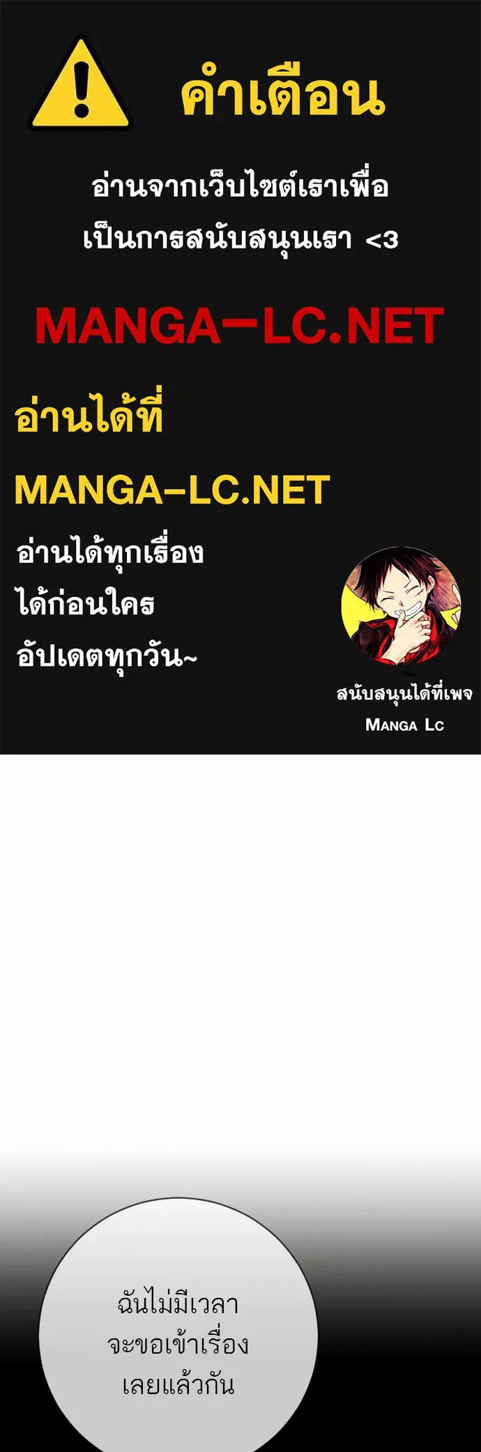 พริบตาเปลี่ยนโลก ตอนที่ 15 รูปที่ 1