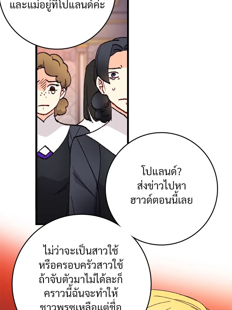 Bring the Love ตอนที่ 120 รูปที่ 64
