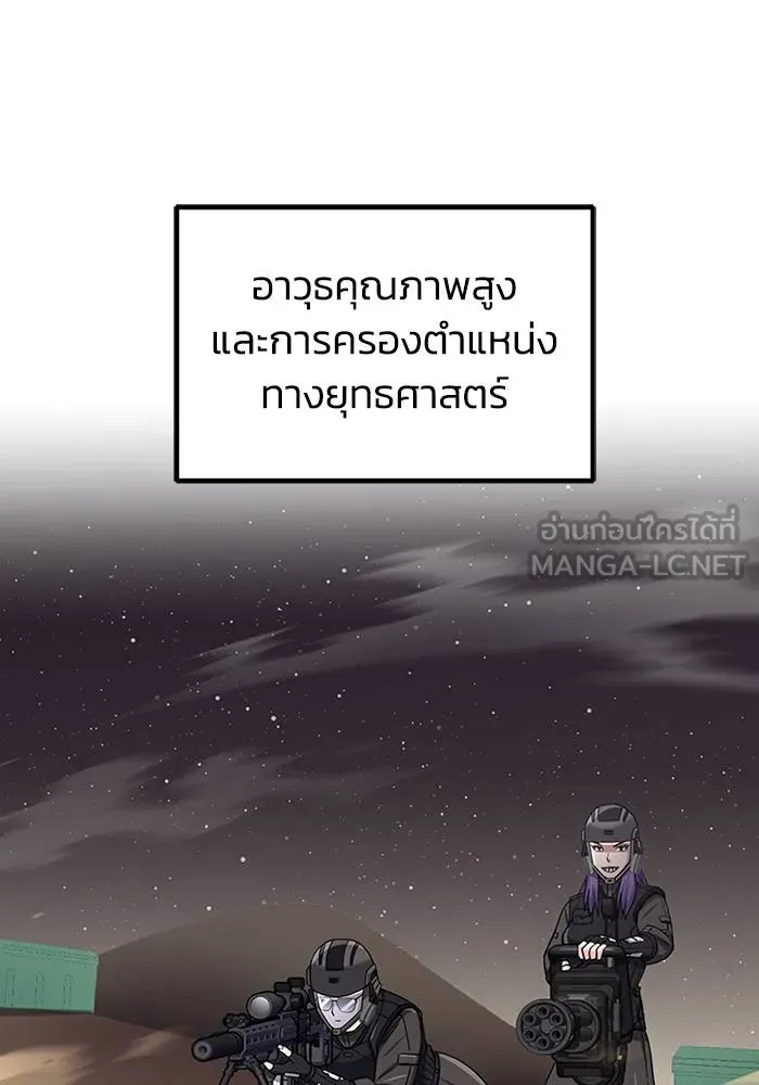 อัจฉริยะนอกคอก ตอนที่ 67 รูปที่ 60
